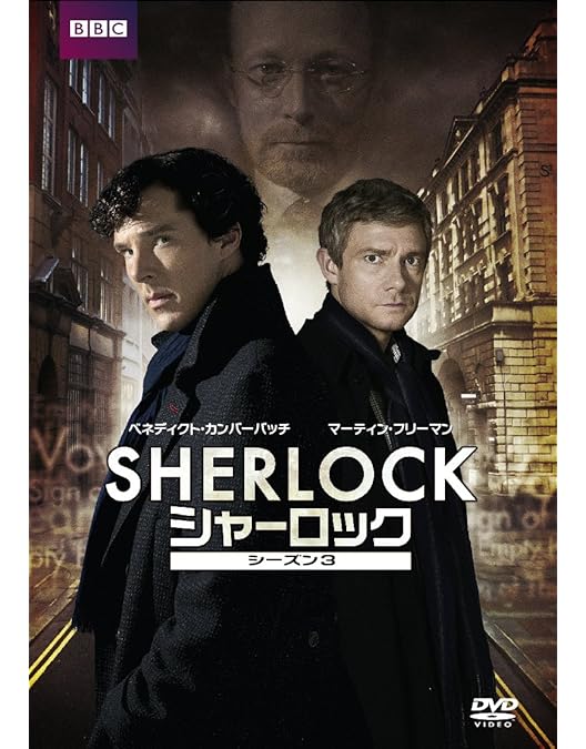 Amazon.co.jp: SHERLOCK/シャーロック シーズン4 DVD-BOX